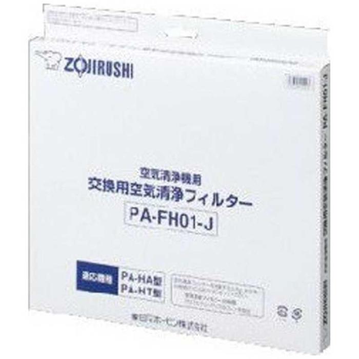 PA-FH01-J 空気清浄機 交換用フィルター (1枚)