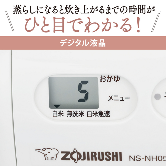 極め炊き NS-NH05-WZ 小容量マイコン炊飯ジャー 3合炊き ソフトホワイト 商品画像5：eONE