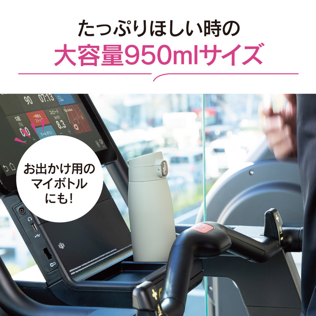 シームレスせん SM-VS95-HM ワンタッチステンレスマグ 950ml マットグレー 商品画像8：eONE