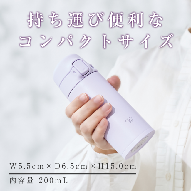 SU-FA20-HM (ミスティグレ―) ステンレスマグボトル 食洗器対応 シームレスせん採用 200ml 商品画像8：eONE