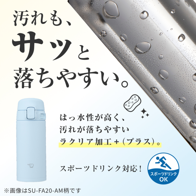 SU-FA30-HM (ミスティグレ―) ステンレスマグボトル 食洗器対応 シームレスせん採用 300ml 商品画像4：eONE