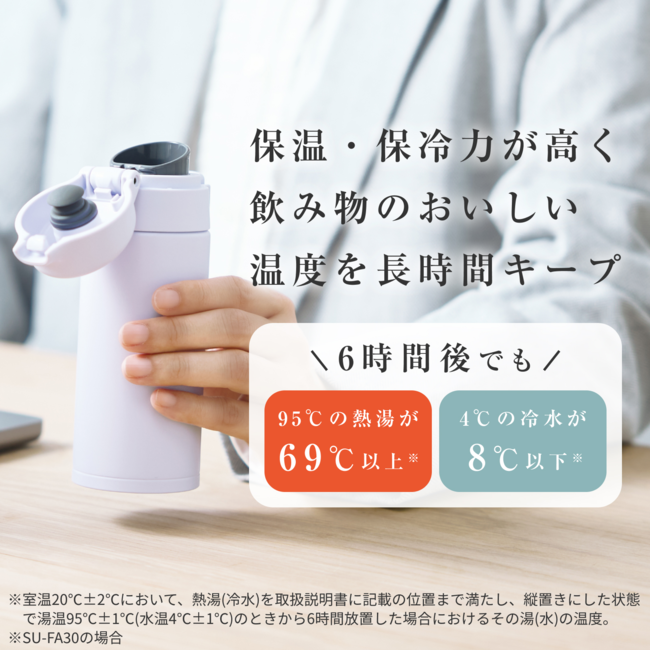 SU-FA30-HM (ミスティグレ―) ステンレスマグボトル 食洗器対応 シームレスせん採用 300ml 商品画像6：eONE