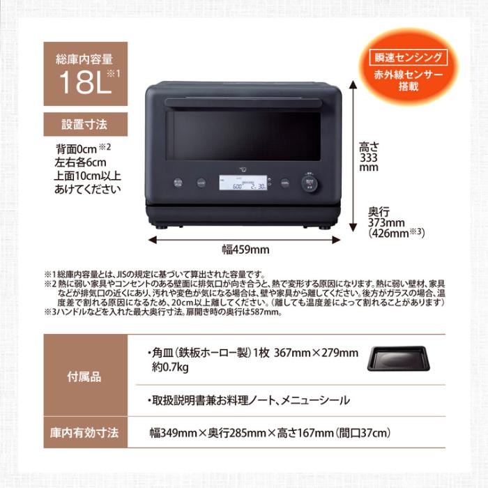 EVERINO (エブリノ) EU-CA18-BM (スレートブラック) オーブンレンジ 18L  商品画像11：eONE