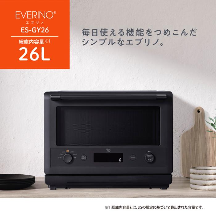 EVERINO (エブリノ) ES-GY26-BA (ブラック) オーブンレンジ 26L  商品画像2：eONE