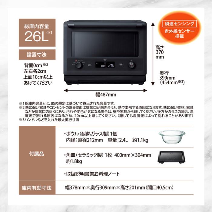 EVERINO (エブリノ) ES-GY26-BA (ブラック) オーブンレンジ 26L  商品画像10：eONE