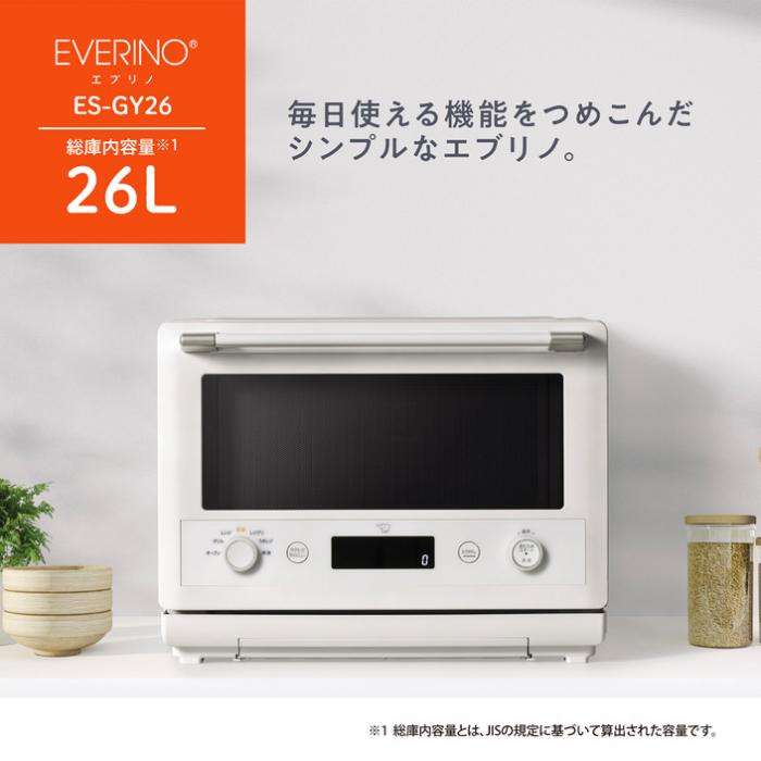 EVERINO (エブリノ) ES-GY26-WA (ホワイト) オーブンレンジ 26L 商品画像2：eONE