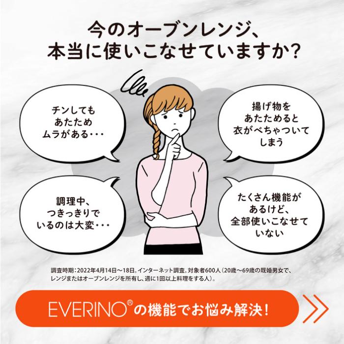 EVERINO (エブリノ) ES-GY26-WA (ホワイト) オーブンレンジ 26L 商品画像3：eONE