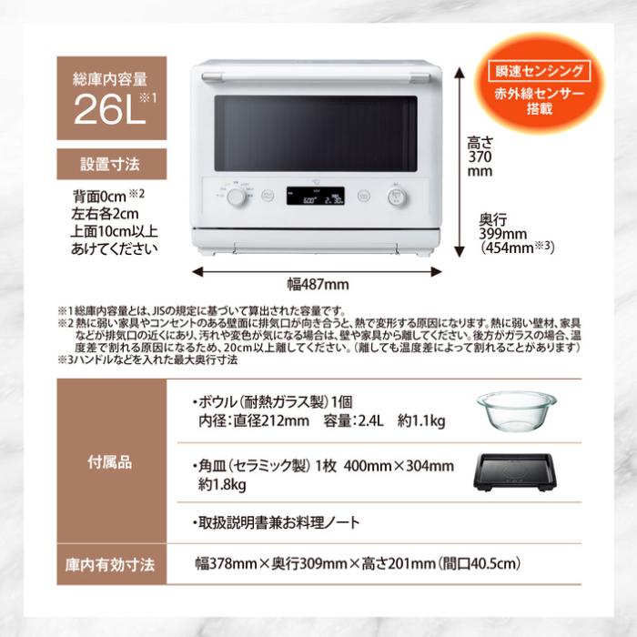 EVERINO (エブリノ) ES-GY26-WA (ホワイト) オーブンレンジ 26L 商品画像10：eONE