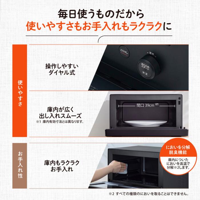 EVERINO (エブリノ) EU-FC23-BM (スレートブラック) オーブンレンジ 23L 商品画像7：eONE