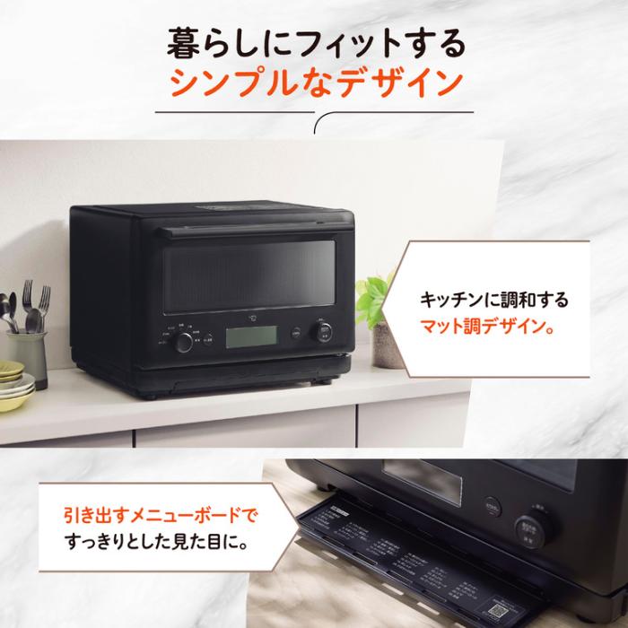 EVERINO (エブリノ) EU-FC23-BM (スレートブラック) オーブンレンジ 23L 商品画像8：eONE