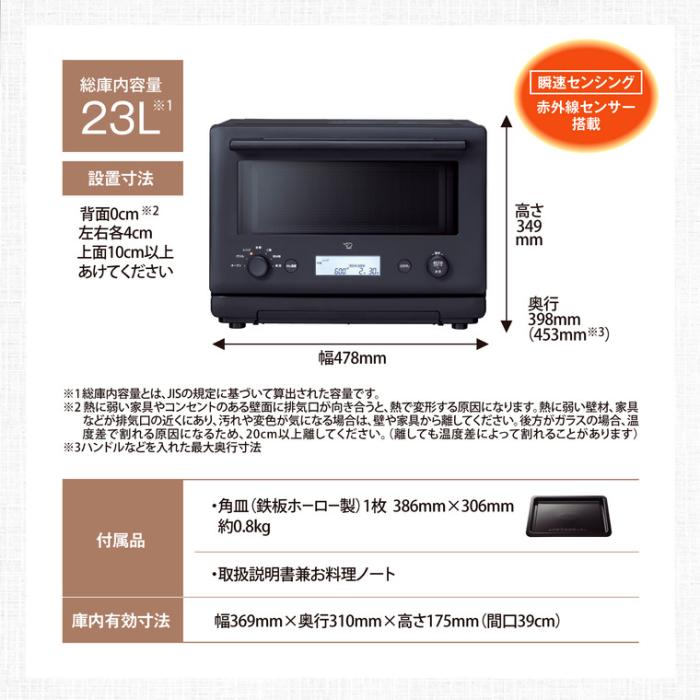 EVERINO (エブリノ) EU-FC23-BM (スレートブラック) オーブンレンジ 23L 商品画像9：eONE