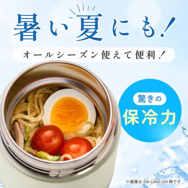 SW-NA20-AM (ネイビーブルー) ステンレススープジャー シームレスせん 食洗機対応 サーモリング構造 200ml 商品画像3：eONE