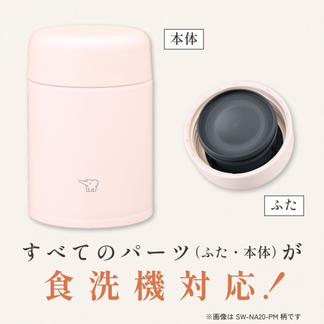 SW-NA20-AM (ネイビーブルー) ステンレススープジャー シームレスせん 食洗機対応 サーモリング構造 200ml 商品画像4：eONE