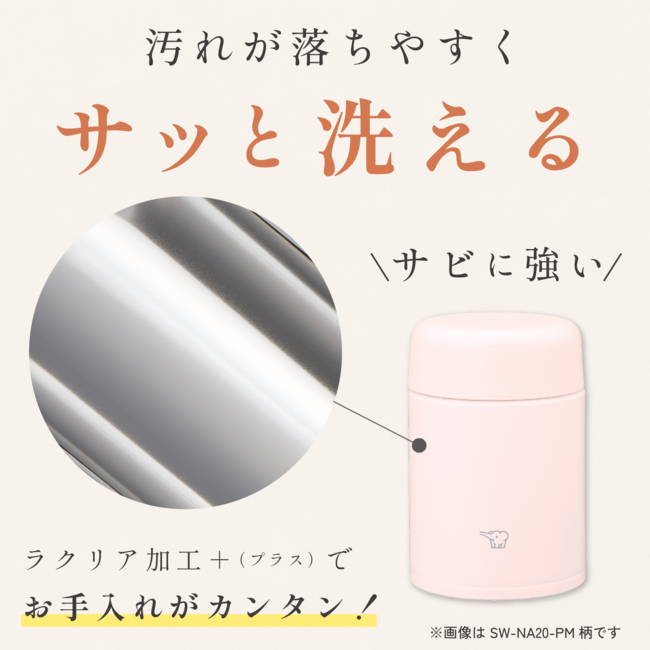 SW-NA20-PM (フィジーピンク) ステンレススープジャー シームレスせん 食洗機対応 サーモリング構造 200ml 商品画像6：eONE