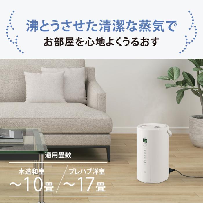 EE-TC60-WA (ホワイト) スチーム式加湿器 木造10畳/プレハブ17畳まで タンク4.0L 商品画像2：eONE