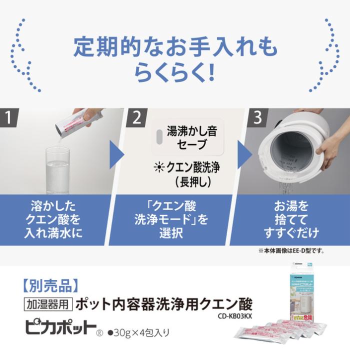 EE-TC60-BM (ソフトブラック) スチーム式加湿器 木造10畳/プレハブ17畳まで タンク4.0L 商品画像7：eONE