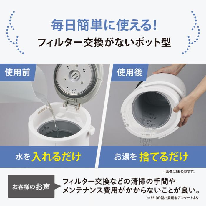 EE-RV35-WA (ホワイト) スチーム式加湿器 木造6畳/プレハブ10畳まで タンク2.2L 商品画像3：eONE