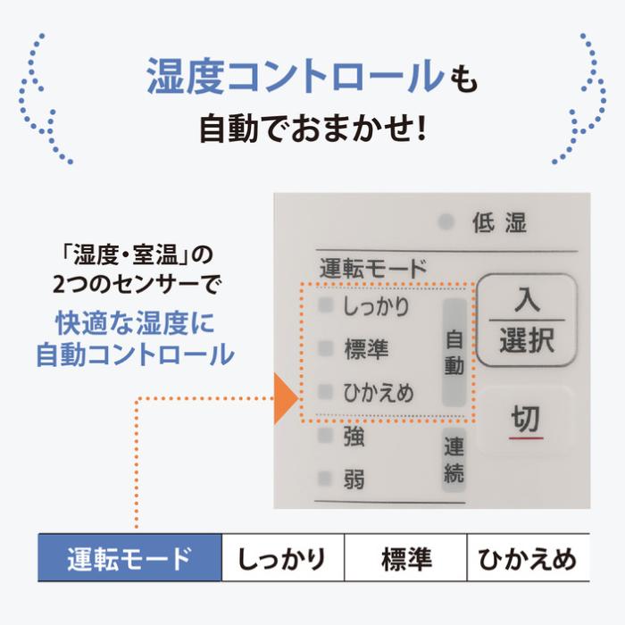 EE-RV35-WA (ホワイト) スチーム式加湿器 木造6畳/プレハブ10畳まで タンク2.2L 商品画像6：eONE