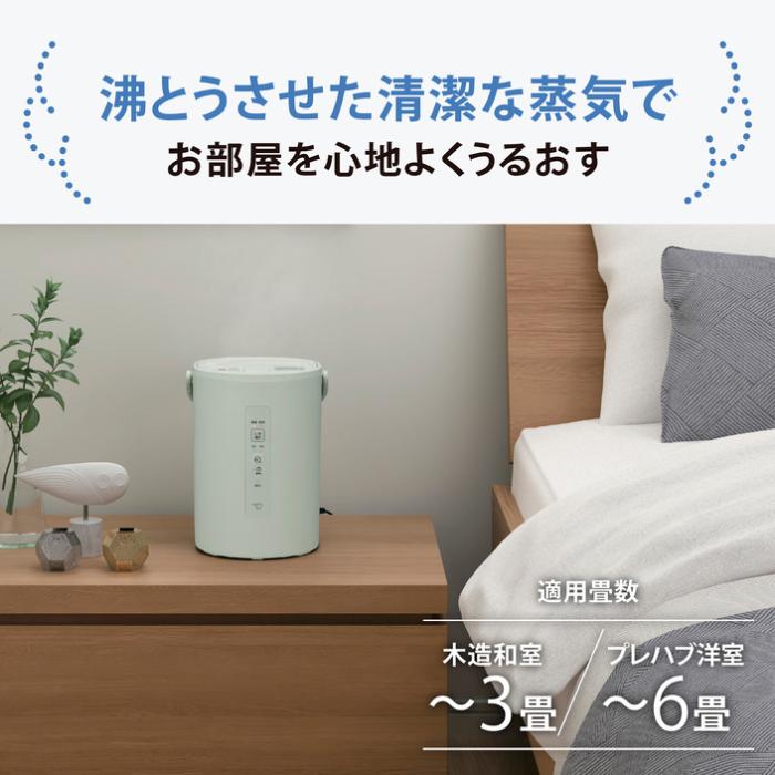 EE-MC20-GM (セージグリーン) スチーム式加湿器 木造3畳/プレハブ6畳まで タンク1.8L 商品画像2：eONE
