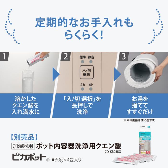 EE-MC20-GM (セージグリーン) スチーム式加湿器 木造3畳/プレハブ6畳まで タンク1.8L 商品画像6：eONE