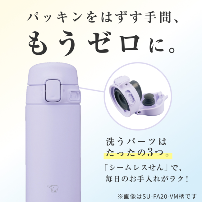 SU-FA30-AM (ソフトブルー) ステンレスマグボトル 食洗器対応 シームレスせん採用 300ml 商品画像2：eONE