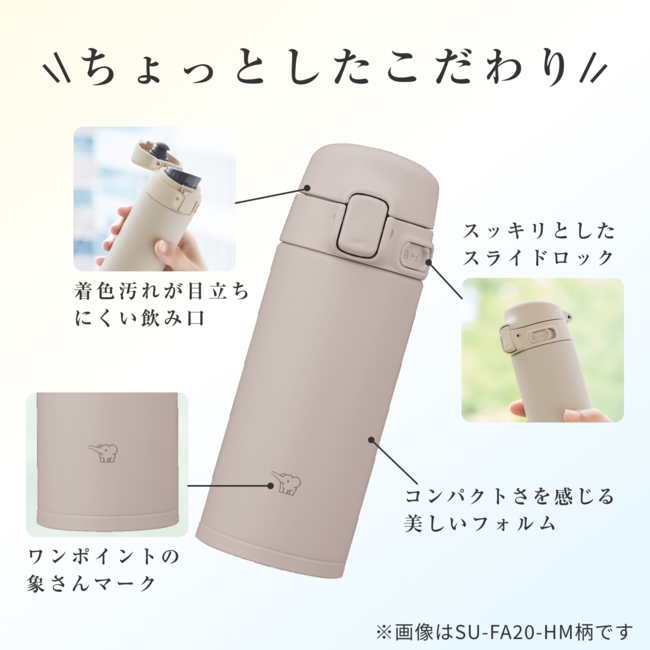 SU-FA30-AM (ソフトブルー) ステンレスマグボトル 食洗器対応 シームレスせん採用 300ml 商品画像6：eONE