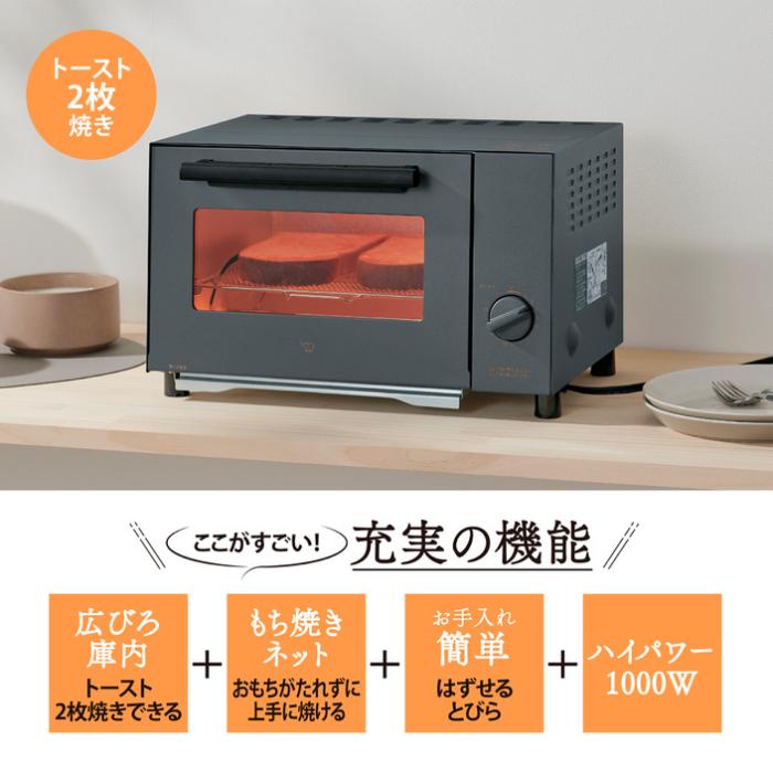 EQ-BE22-HM (スモーキーグレー) オーブントースター 2枚タイプ はずせるとびら 商品画像2：eONE