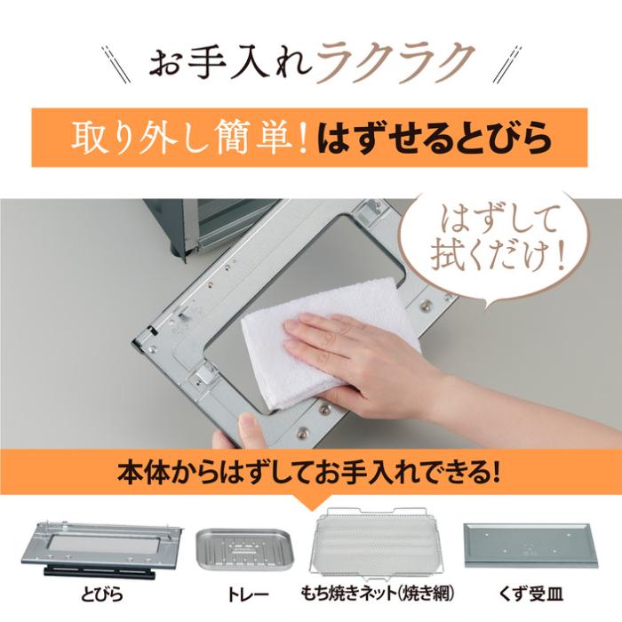 EQ-BE22-HM (スモーキーグレー) オーブントースター 2枚タイプ はずせるとびら 商品画像3：eONE