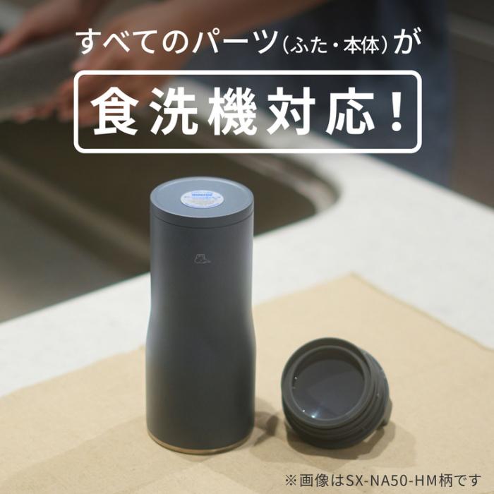 SX-NA50-GM (エアリーグリーン) ステンレスキャリータンブラー 食洗器対応 シームレスせん採用 500ml 商品画像4：eONE