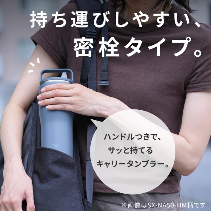SX-NA50-GM (エアリーグリーン) ステンレスキャリータンブラー 食洗器対応 シームレスせん採用 500ml 商品画像7：eONE