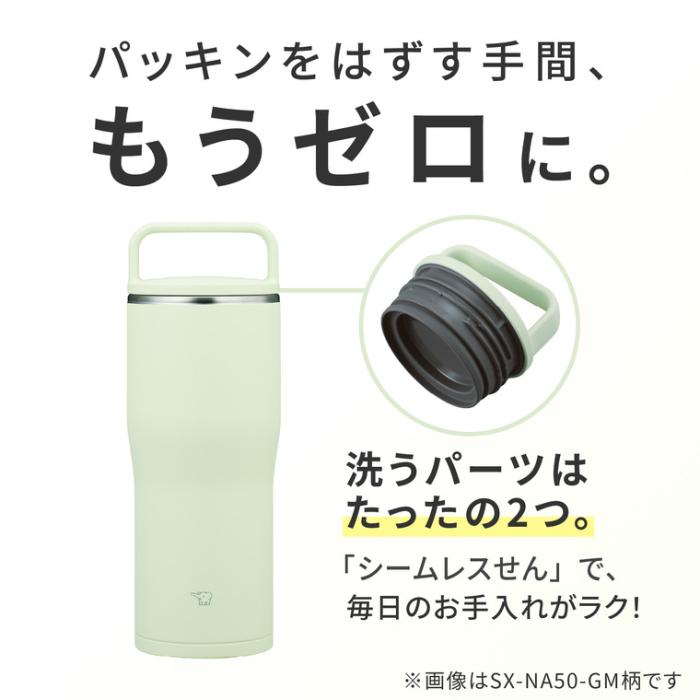 SX-NA60-CM (サンドベージュ) ステンレスキャリータンブラー 食洗器対応 シームレスせん採用 600ml 商品画像3：eONE