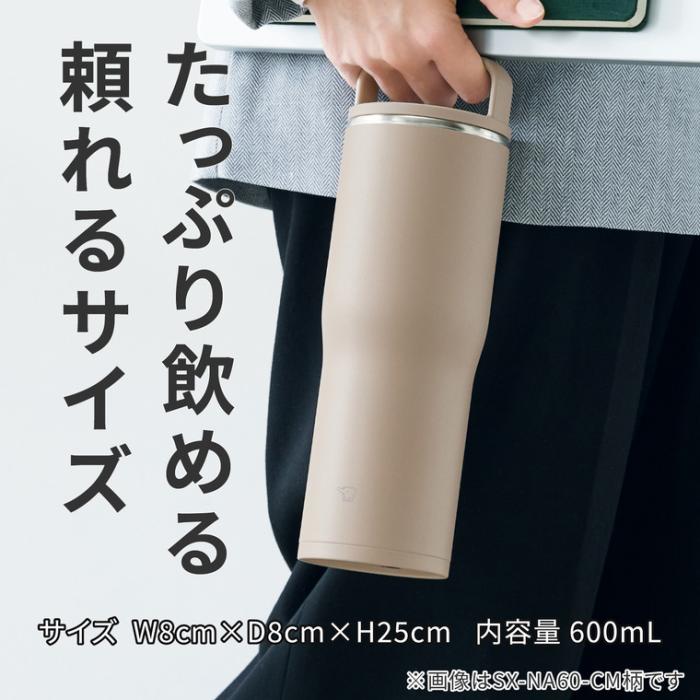 SX-NA60-CM (サンドベージュ) ステンレスキャリータンブラー 食洗器対応 シームレスせん採用 600ml 商品画像9：eONE