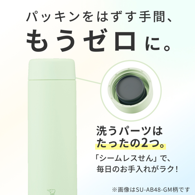 SU-AB36-HM (ソフトグレージュ) ステンレスマグボトル 食洗器対応 シームレスせん採用 360ml 商品画像2：eONE