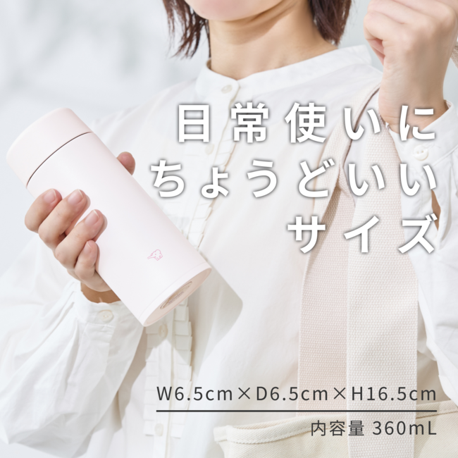 SU-AB36-HM (ソフトグレージュ) ステンレスマグボトル 食洗器対応 シームレスせん採用 360ml 商品画像8：eONE