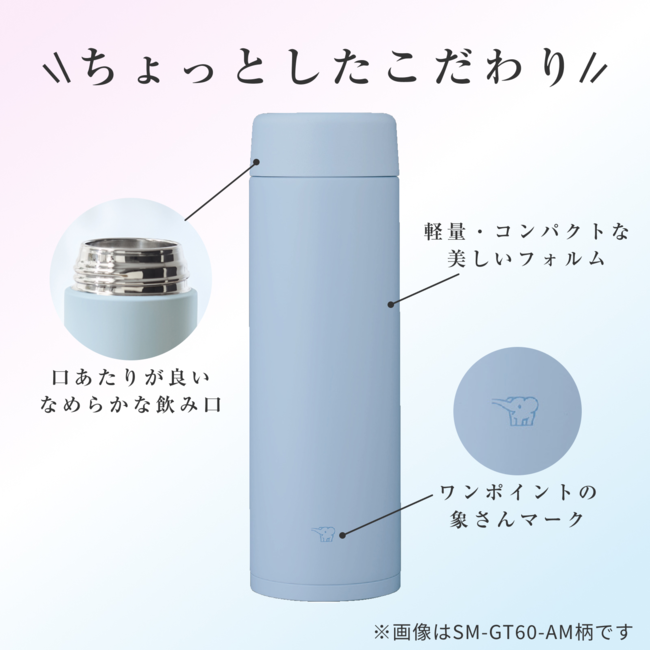 SM-GT60-AM (ミスティブルー) ステンレスマグボトル 食洗器対応 シームレスせん採用 600ml 商品画像6：eONE