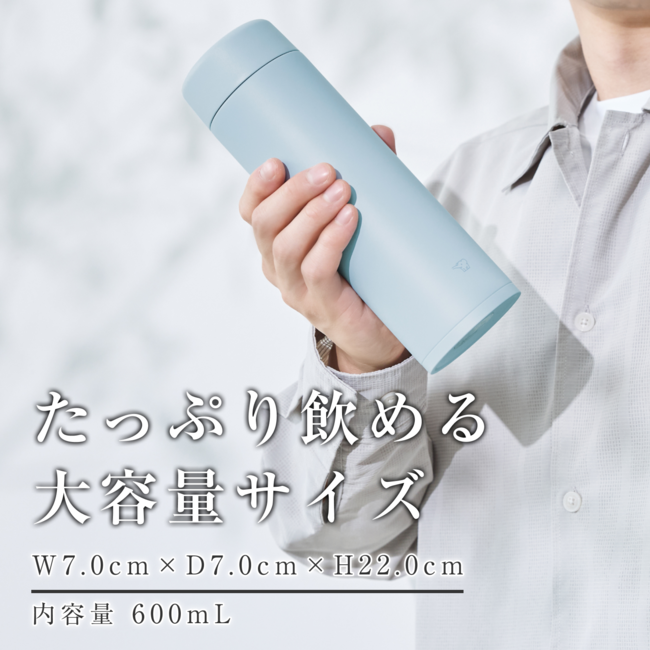 SM-GT60-AM (ミスティブルー) ステンレスマグボトル 食洗器対応 シームレスせん採用 600ml 商品画像7：eONE