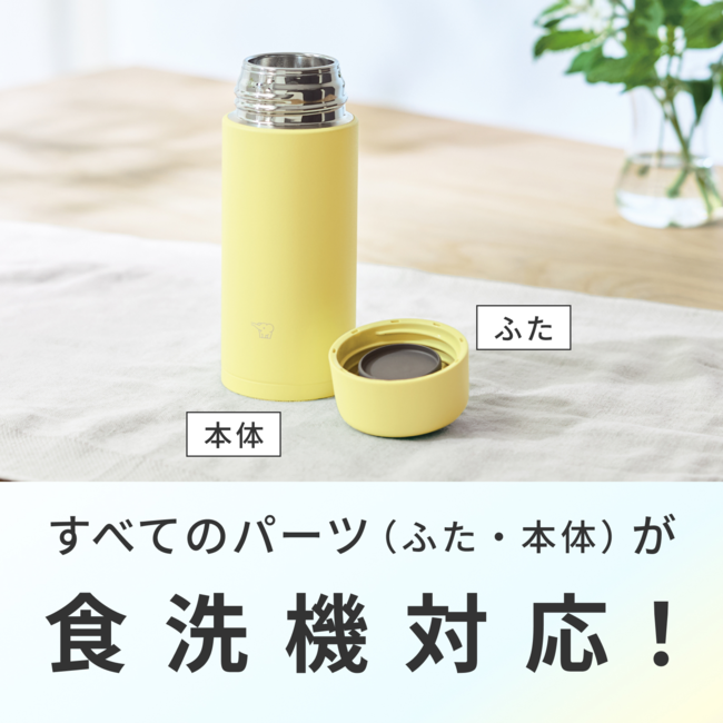SM-MT25-AM (サニーブルー) ステンレスマグボトル 食洗器対応 シームレスせん採用 250ml 商品画像3：eONE