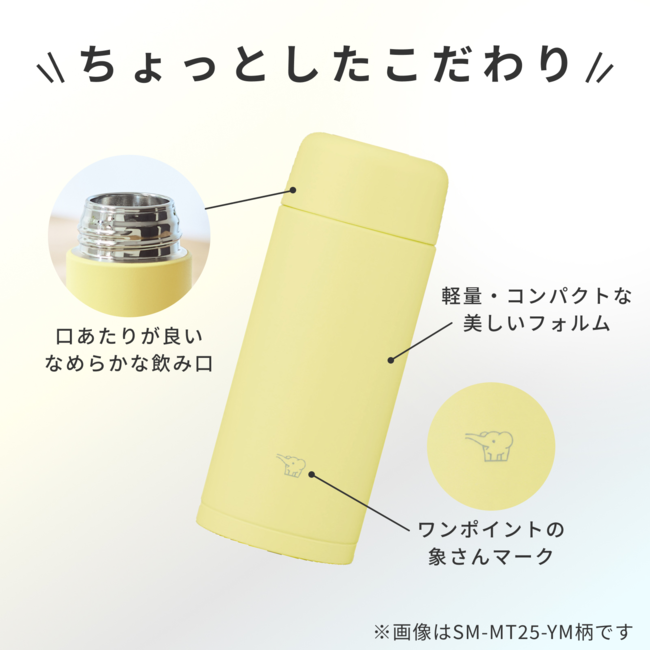 SM-MT35-WM (ブライトホワイト) ステンレスマグボトル 食洗器対応 シームレスせん採用 350ml 商品画像6：eONE