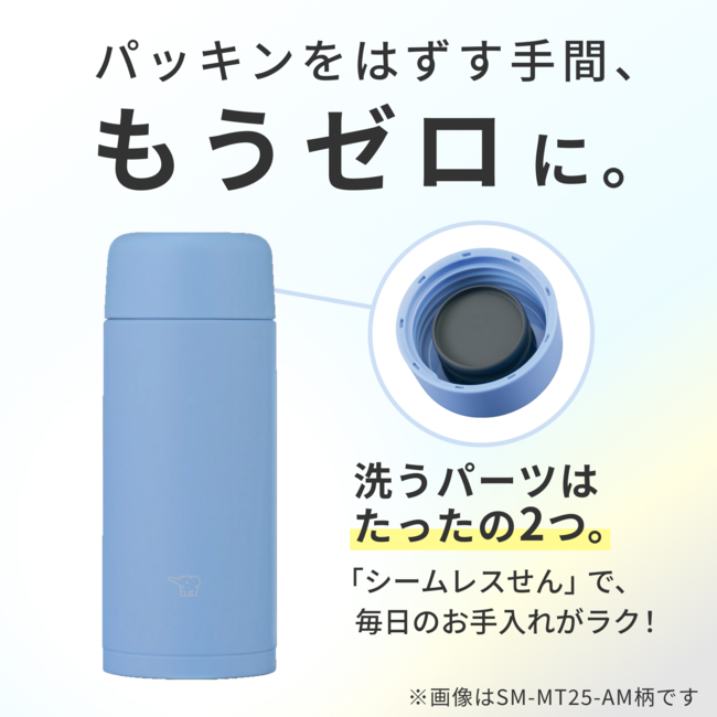 SM-MT35-AM (サニーブルー) ステンレスマグボトル 食洗器対応 シームレスせん採用 350ml 商品画像2：eONE