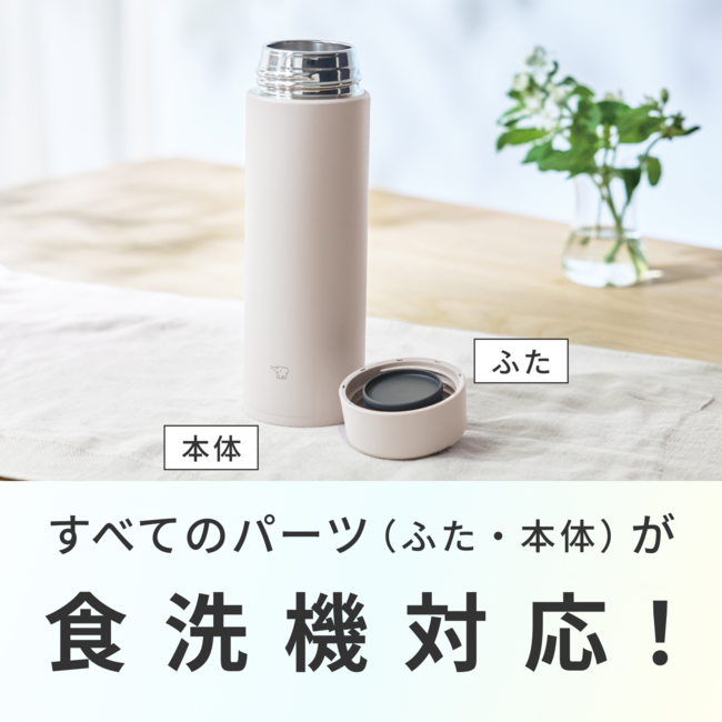 SU-AB48W-YM (ムーンイエロー) ステンレスマグボトル 食洗器対応 シームレスせん採用 480ml 商品画像4：eONE