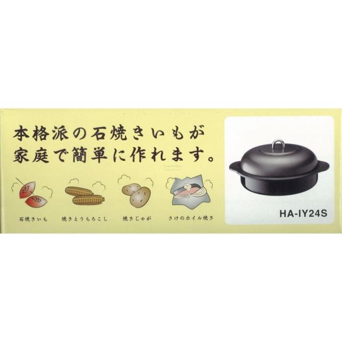 【送料無料】HA-IY24S ホーロー 石焼いも器 ガス火・IH200V対応 24cm 専用天然石付 商品画像8：eONE