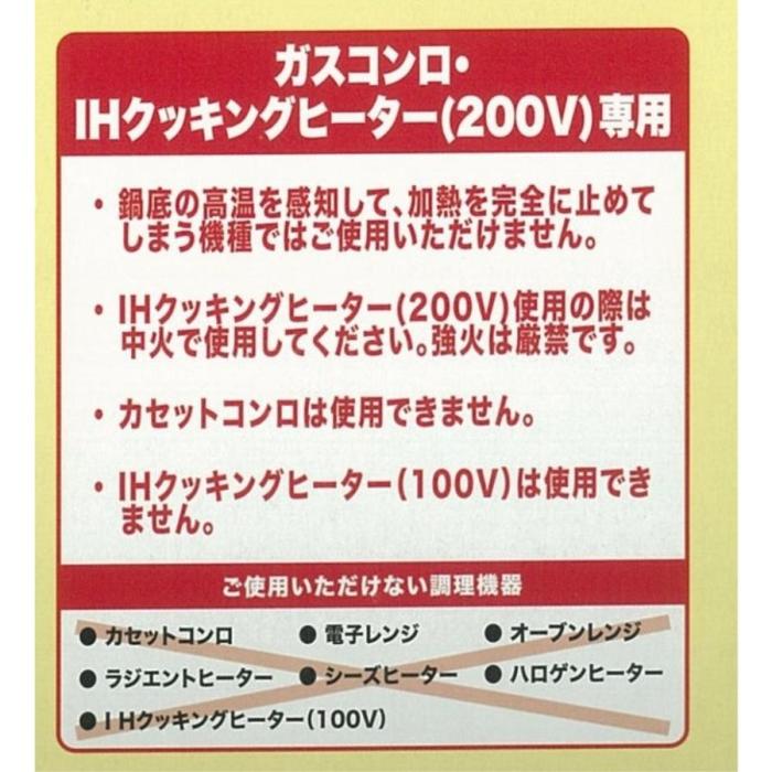 【送料無料】HA-IY24S ホーロー 石焼いも器 ガス火・IH200V対応 24cm 専用天然石付 商品画像9：eONE