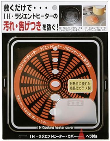 SK-RHC IHラジエントヒーター カバー