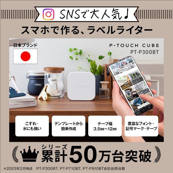 PT-P300BT ラベルライター P-TOUCH CUBE（ピータッチキューブ） Bluetooth接続 スマートフォン接続専用モデル 商品画像2：eONE