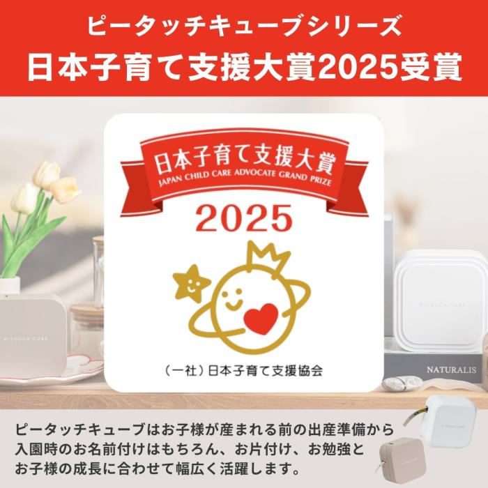 PT-P300BT ラベルライター P-TOUCH CUBE（ピータッチキューブ） Bluetooth接続 スマートフォン接続専用モデル 商品画像9：eONE