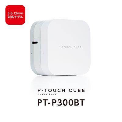 PT-P300BT ラベルライター P-TOUCH CUBE（ピータッチキューブ） Bluetooth接･･･