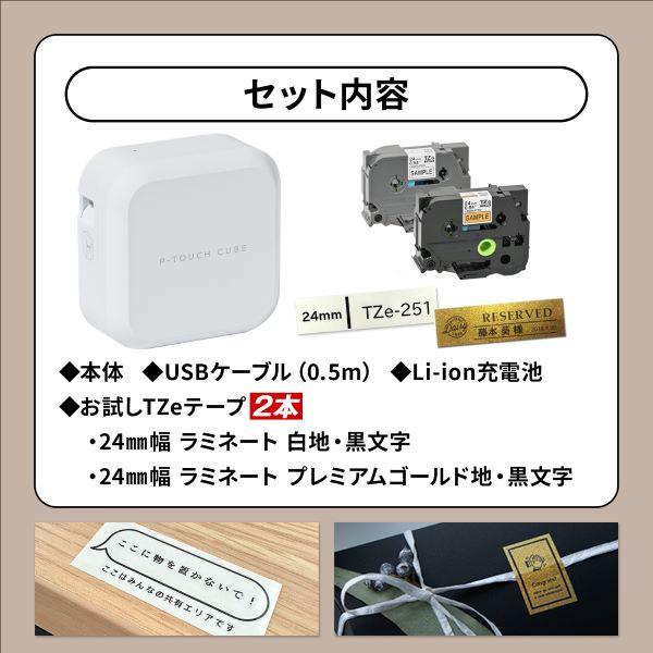 PT-P710BT ラベルライター P-TOUCH CUBE（ピータッチキューブ） 商品画像7：eONE