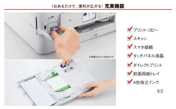 かわいい～！ ブラザー MFC-J739DWN A4インクジェット複合機 Wi-Fi FAX ...