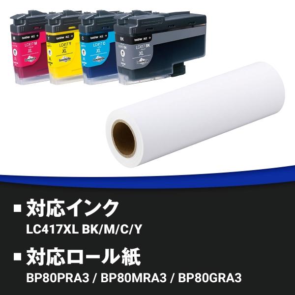 MFC-J7700CDW A3インクジェット複合機 大容量ファーストタンク Wi-Fi ロール紙対応 長尺印刷 30万ページ耐久 商品画像8：eONE