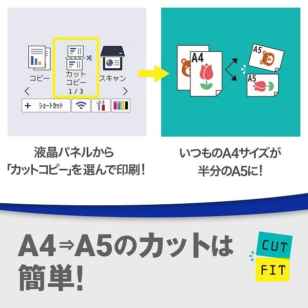DCP-J1800N A4インクジェット複合機 Wi-Fi 自動両面 自動カット ADF CUTFIT(カットフィット) 商品画像7：eONE